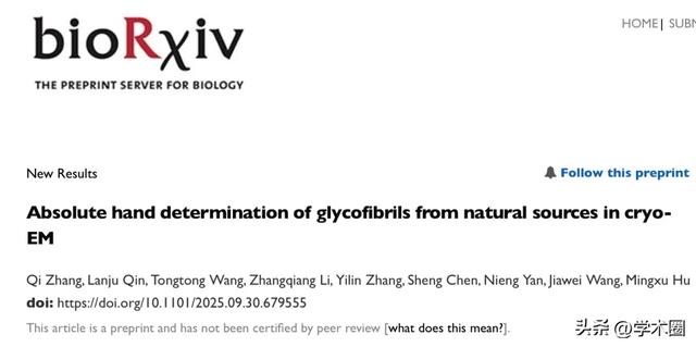 颜宁院士团队连发两篇!