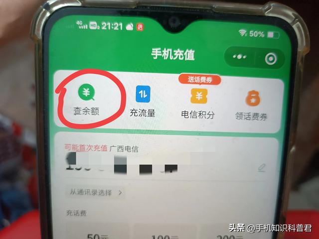 电信卡怎么充值话费、查余额和账单？教老年人方法！
