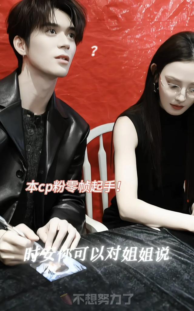 这对姐弟恋…这么甜的吗？我倒看看多好磕？