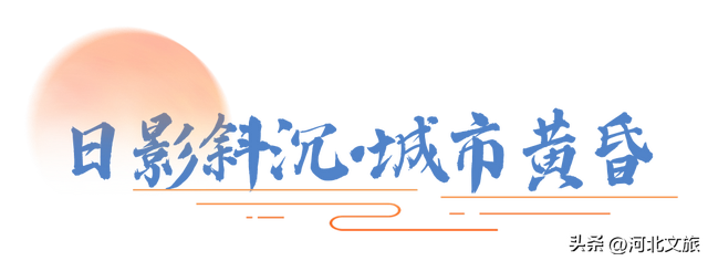 秦皇岛"8分钟",遇见极致浪漫!