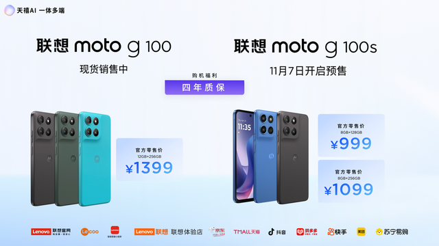 联想moto X70 Air AI手机正式发布：有AI的Air，无感轻薄不妥协