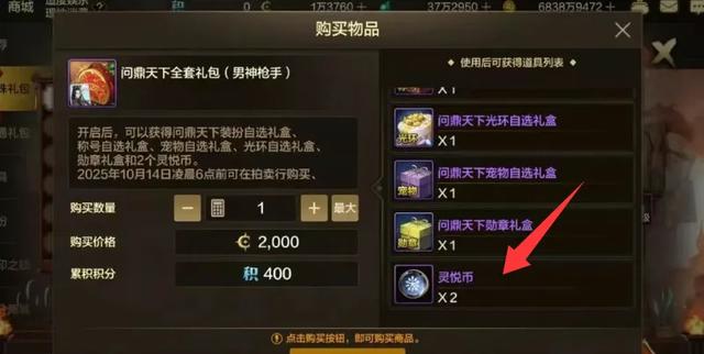 DNF手游：周年庆三国礼包全面揭晓！装扮道具属性外观一文看完！