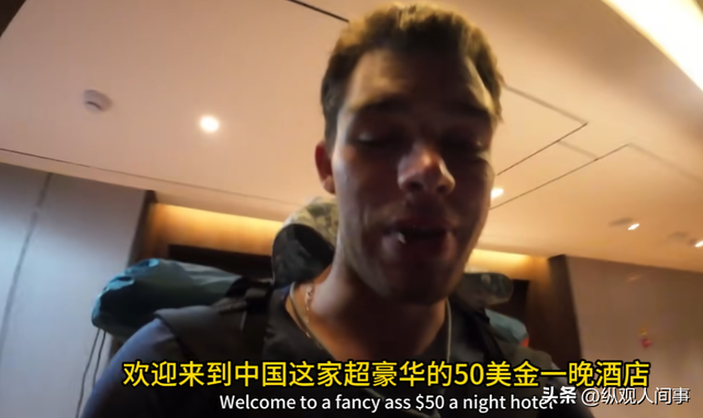 中国大哥对穷游老外好过头，带家吃饭给定豪华酒店：这是礼仪之邦