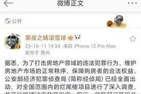 国家要对烂尾楼重拳出击了图片
