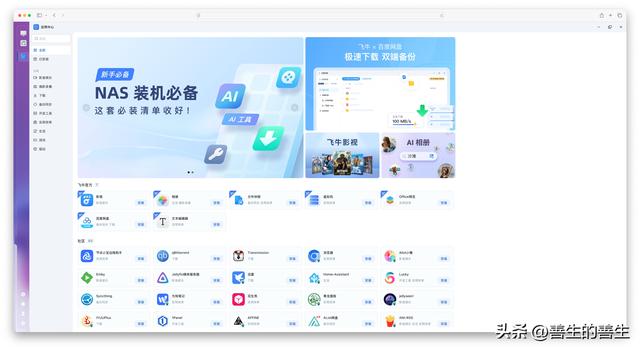 一机双用新选择：迷你主机+全闪NAS的零刻Me mini