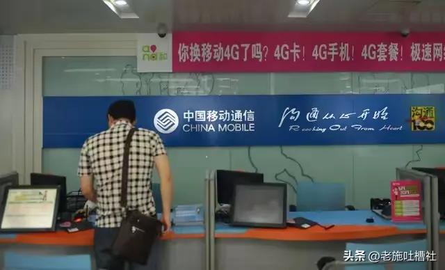 移动乱扣费，不给变更套餐，某男子的做法让他们乖乖照做！