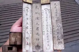 “点主”-------规范丧礼程序篇（第二十六）图片