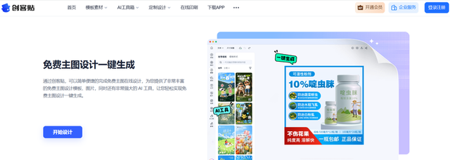 在线免费主图制作软件推荐：含批量制作功能，提升效率必备
