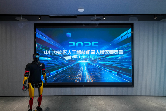 龙岗人工智能机器人街区党委揭牌成立，政企学研代表齐聚一堂