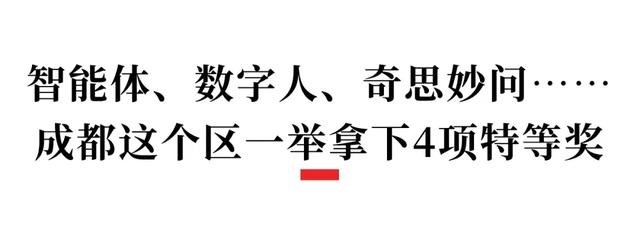 76个特等奖！成都这些学校上榜