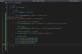 跨过难关：利用C#逐字字符串实现无缝处理带双引号和换行符字符串图片