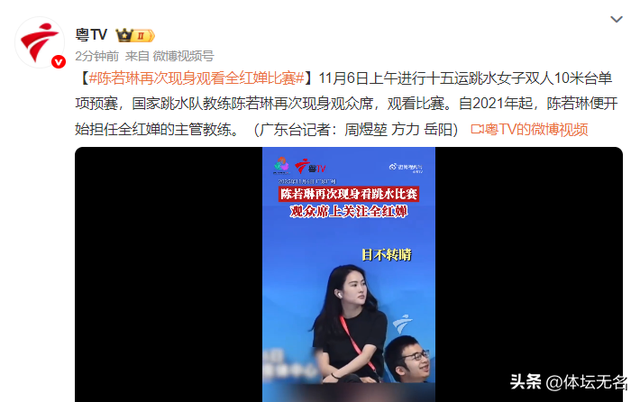 11月6日晚间中央5台直播全红婵陈芋汐争冠！预赛爆冷，决赛悬念大