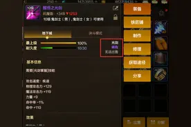 DNF手游最为无解的武器，没人可以毁掉它，却能完成这个隐藏成就图片