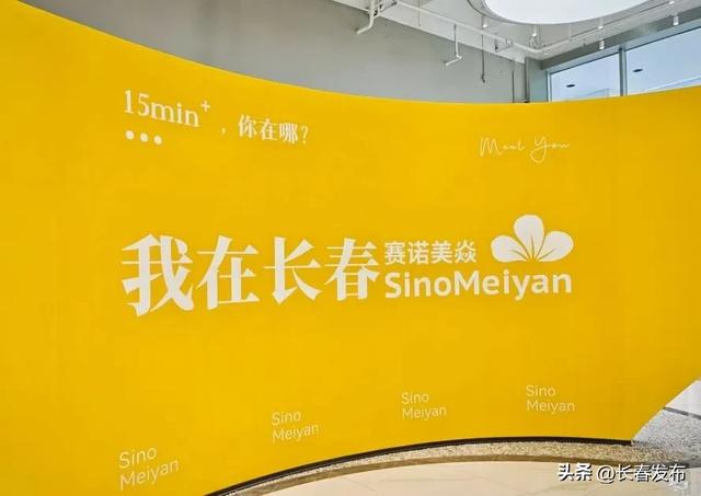 走进长春!150个网红打卡地之赛诺美焱美学馆