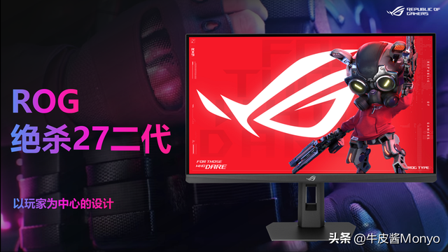 2K255Hz，0.3ms响应，1k出头ROG绝杀27二代香不香