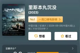 9.3分！惨绝人寰！日军这场海上屠杀，被他倾家荡产拍出来了图片