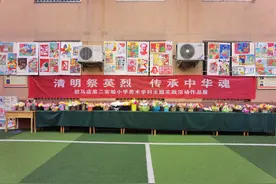 清明祭英烈 传承中华魂——驻马店第二实验小学清明节系列活动之美术学科主题活动图片