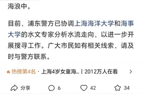 真相让人寒心！上海失踪女孩后续图片