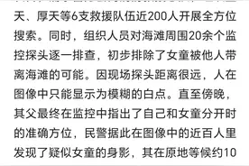 真相让人寒心！上海失踪女孩后续图片