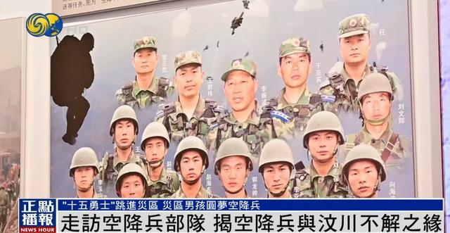 中国空降兵75岁了！汶川地震时15勇士“惊天一跳”，诠释神兵天降