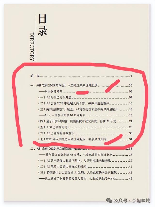 GPT-5来了——这是通用智能AGI范例，人类剩余岁月开始了