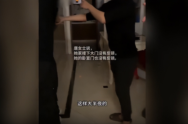 陌生男子凌晨3点闯入别人家卧室，屋主人：“他直接脱衣服，拉我老公起来	，说他要睡觉	”