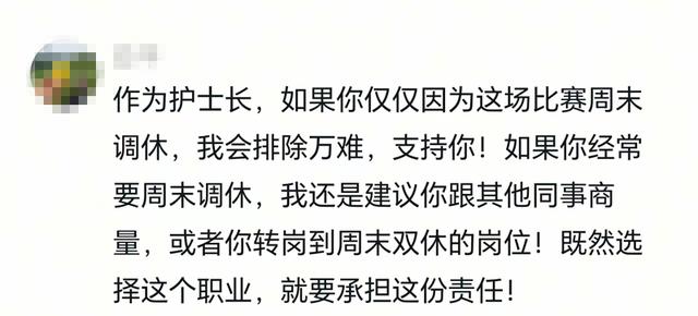 最快护士张水华后续：当地卫健委回应调休，这回领导更有底气了！