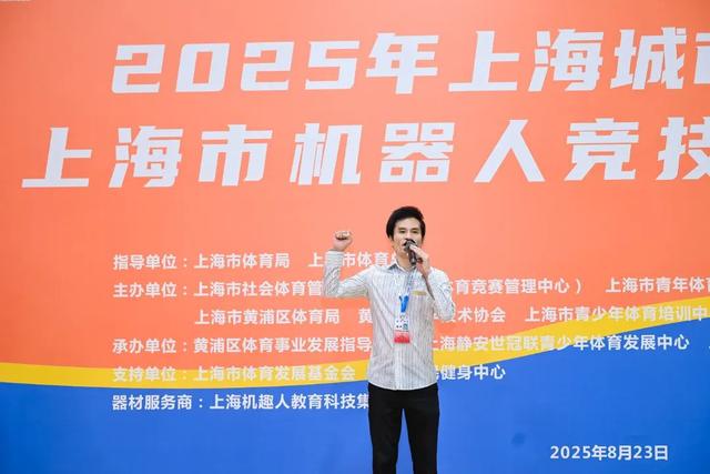 上海市机器人竞技锦标赛决赛圆满落幕