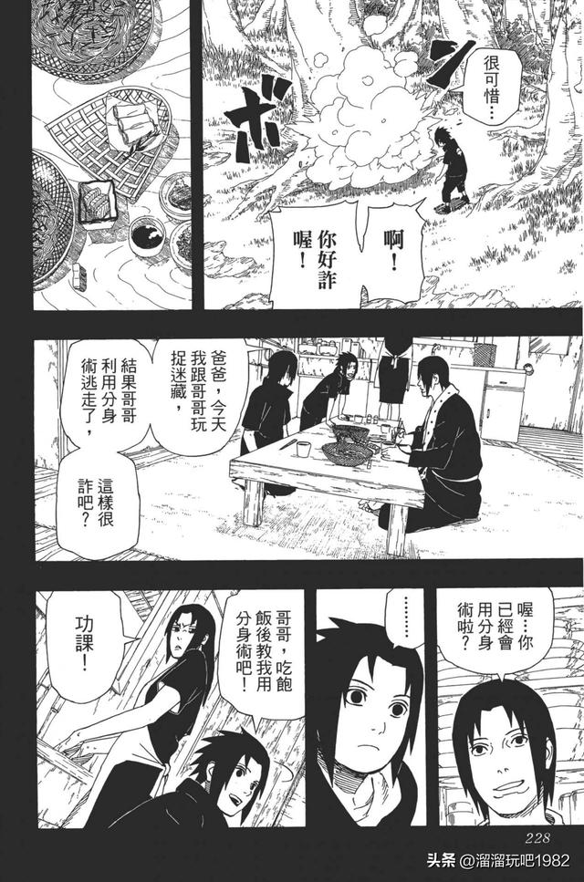【火影忍者】漫画赏析—卷之402.最后的话