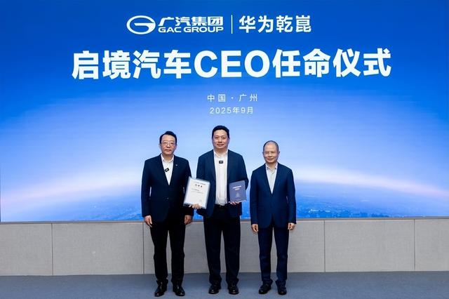 火焰山见证：华为与广汽启境战略协同再进一步