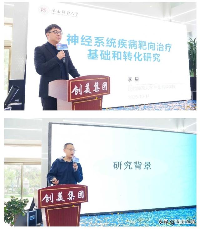 “探秘细胞信使 引领再生未来”学术金秋论坛在西安成功举办