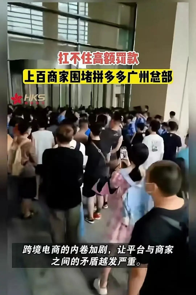 16万条官司背后，失速的拼多多！