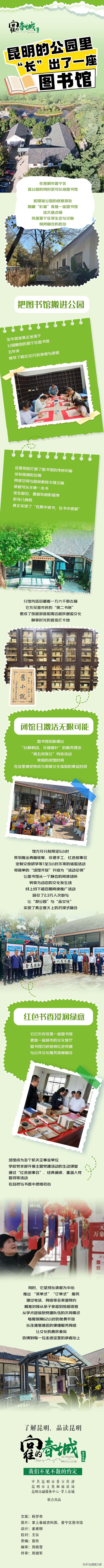 昆明的公园里“长”出了一座图书馆