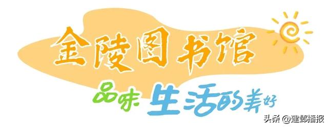 在建邺,“发呆”