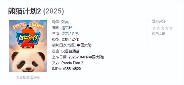 国庆档避雷指南，有的千万别看！