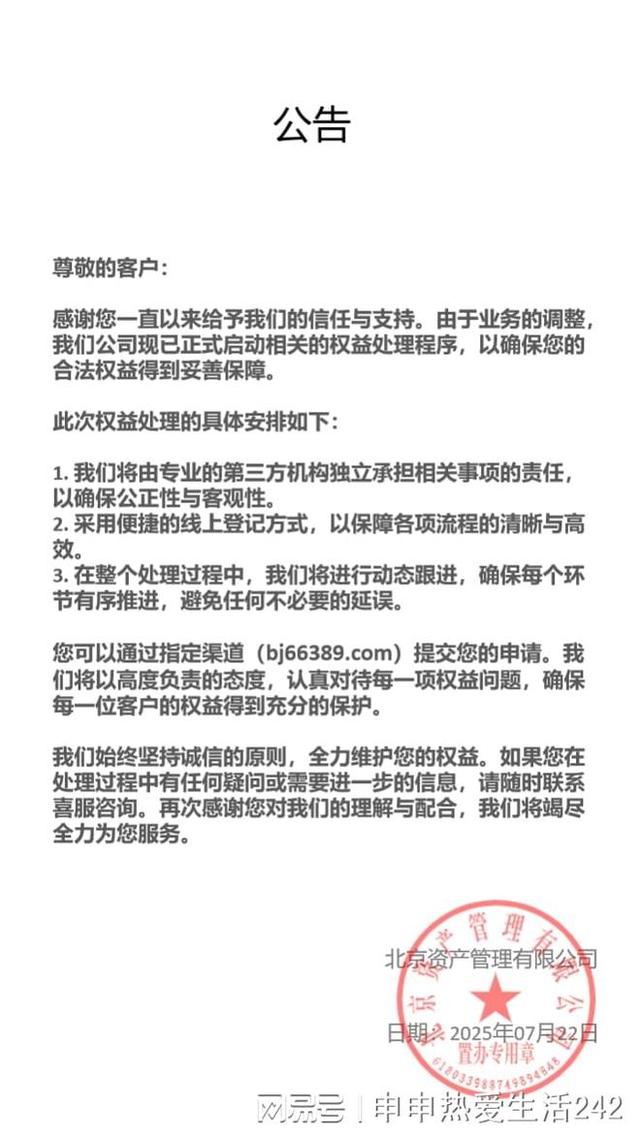 又一金融公司暴雷，存10万月赚3万，上万人倾家荡产，老板已跑路