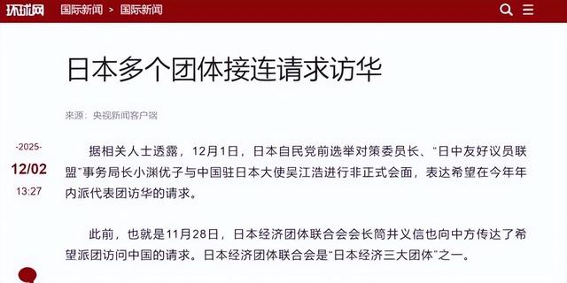 日本热脸贴咱冷屁股？中方罕见表示沉默！高市早苗闯下大祸！