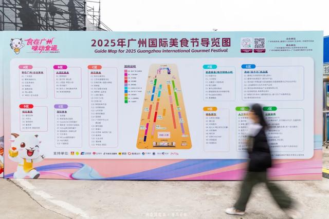 2025年广州国际美食节全攻略！免费入场，5天吃遍全球！