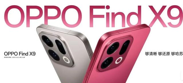 OPPO Find X9s曝光：天玑9500、6.3英寸小直屏