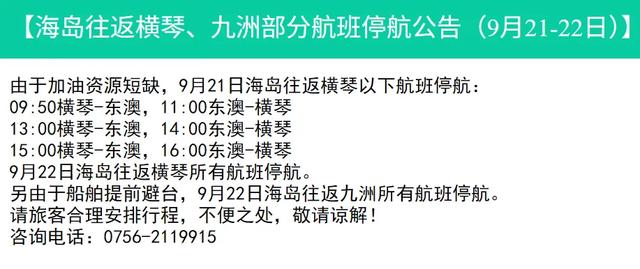 珠海或采取五停措施 可能断水断电