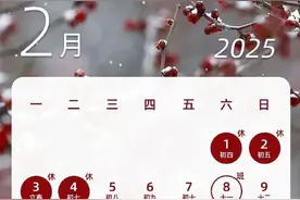 休2上4休1，本周上班有调整！距下个假期还有59天图片