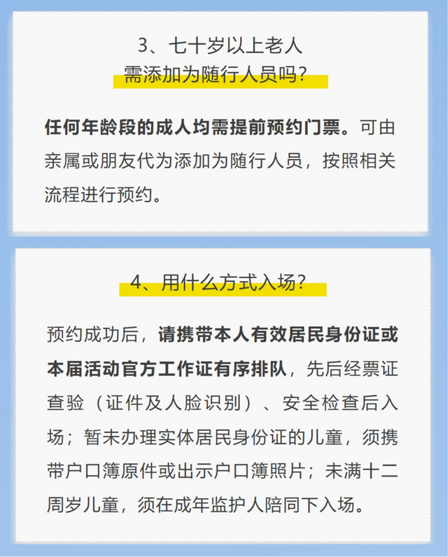 航迷预约必看 一站式带你通关