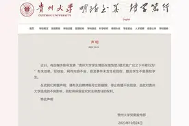 网传“学生情侣在南饭堂2楼大庭广众之下不雅行为”，贵州大学发布辟谣声明图片