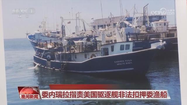 不把国际法放眼里！特朗普的霸权宣言，暴露美国“规则双标”本质