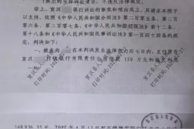 他身负“百万元贷款”自己毫不知情？自称曾“帮他人到银行签字”，律师：在担保公司上班的表弟可能构成欺诈图片