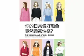 你的日常偏好颜色，竟然透露着性格？图片