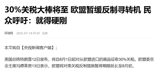 特朗普关税步步紧逼，德国放狠话：如果美国想打仗，美会得偿所愿