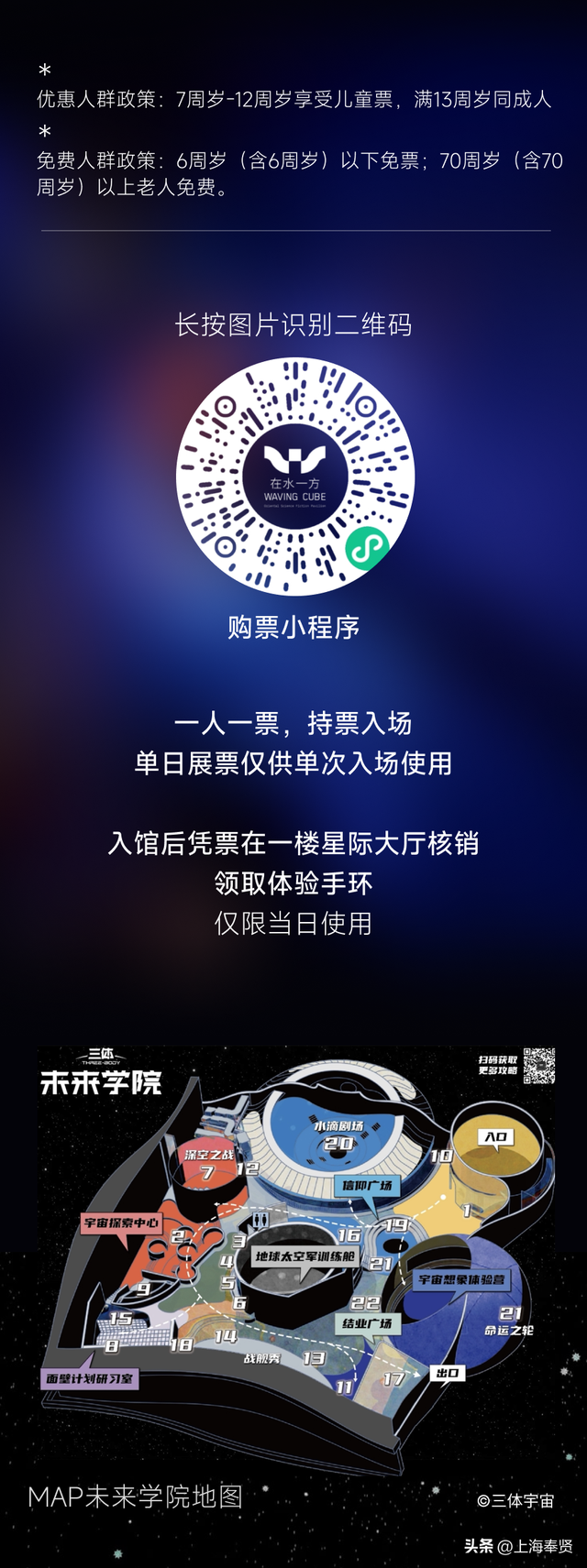 漫游大唐、科幻穿越、公园撒欢……攻略在手说走就走！