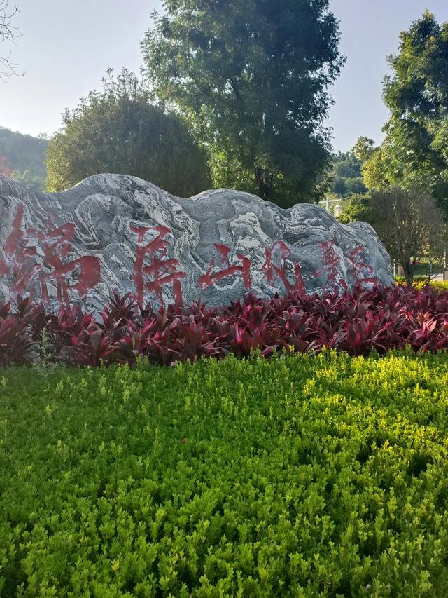 滇游行纪之一:自然风的弥勒