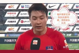 梅州客家足球目标是保级，小企业资金弱，几位梅州本土籍球员介绍图片